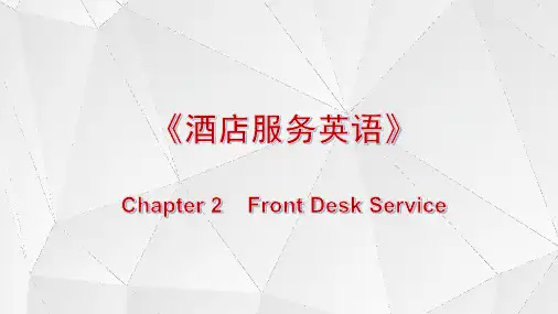 电子教案与课件：《酒店服务英语》 Chapter 2-5