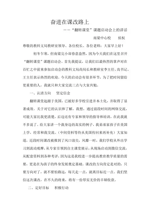 奋进在课改路上