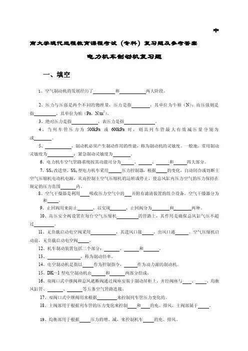 中南大学现代远程教育课程考试（专科）复习题及参考答案