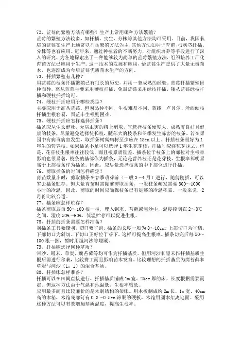 蓝莓种植技术