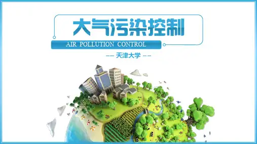 颗粒物的粒径及粒径分布