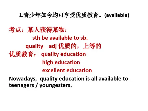 上海高考英语翻译名师解析