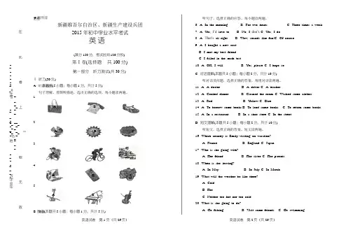 2015年浙江省温州市中考英语试卷(含详细答案)