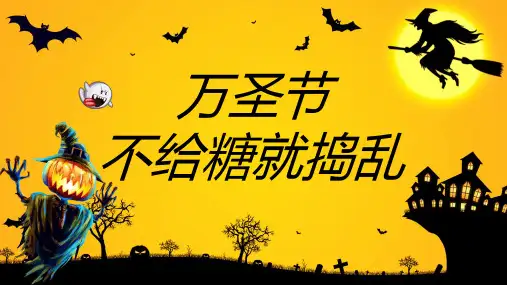万圣节 PPT 01