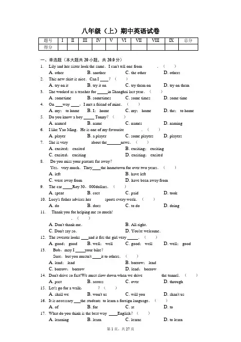 甘肃省 八年级(上)期中英语试卷-(含答案)