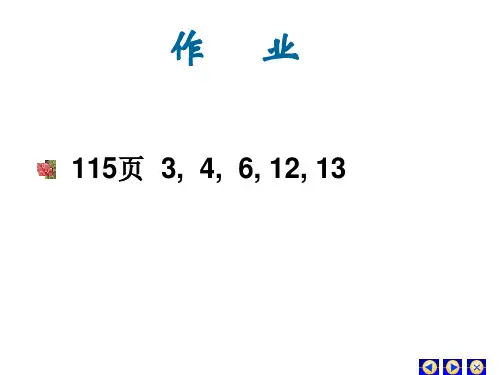 三重积分的概念与计算