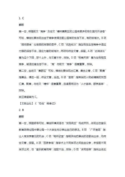 2019年420联考《行测》真题(河南县级以上)---答案及解析