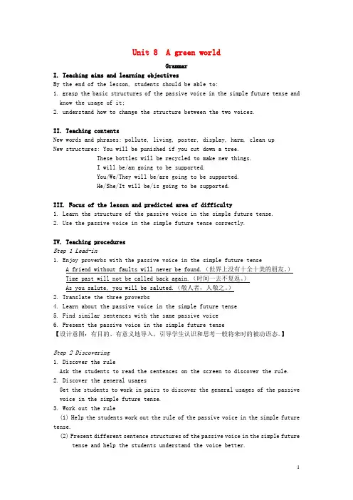 八年级英语下册 Unit 8 A green world Grammar教案 (新版)牛津版