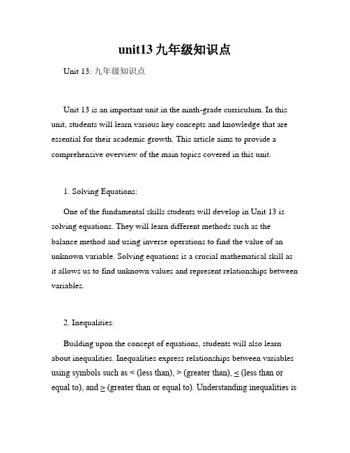 unit13九年级知识点