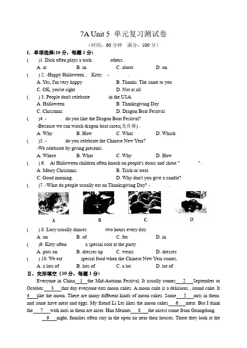 牛津译林版英语七上Unit5单元复习测试卷