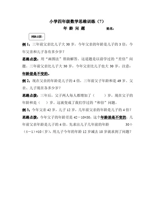 年龄问题