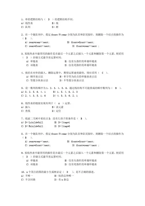 2014内蒙古自治区数据结构与算法考试重点和考试技巧