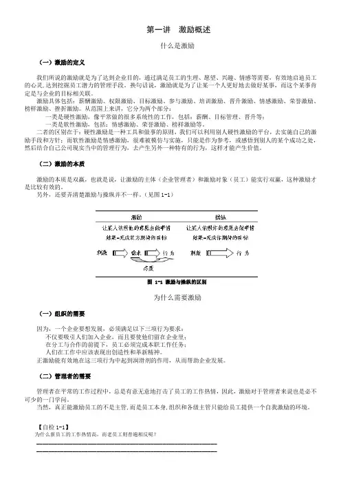 胡八员工激励十大工程