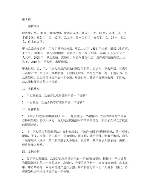 法律矛盾两难案例(3篇)