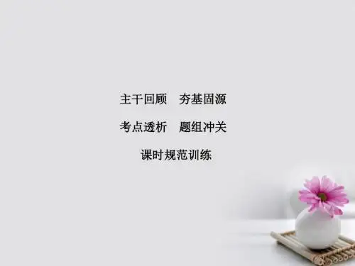 18高考物理大一轮复习第10章电磁感应第1节电磁感应现