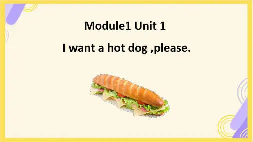 Module1Unit1Iwantahotdogplease(课件)英语六年级下册