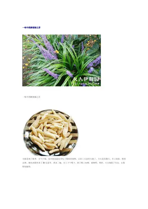 一味中药解便秘之苦