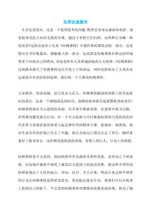 生存还是毁灭
