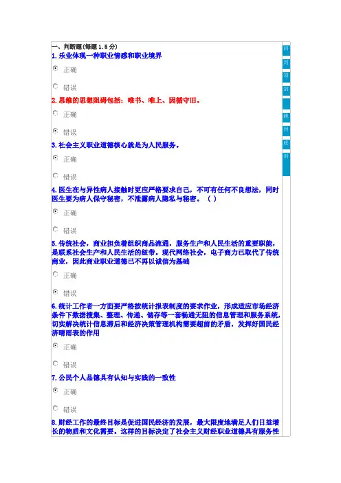 2013公需科目考试答案102013公需科目考试答案10