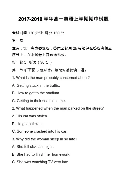 2017-2018学年高一英语上学期期中试题_40