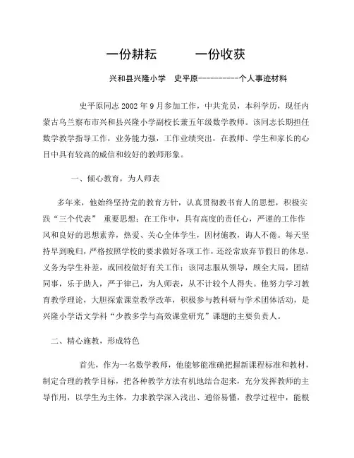 一份耕耘      一份收获