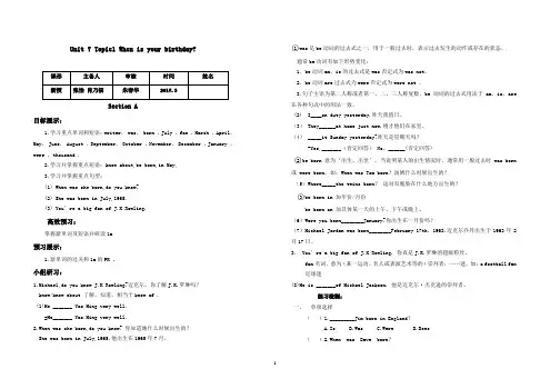 仁爱英语七年级U7T1导学案