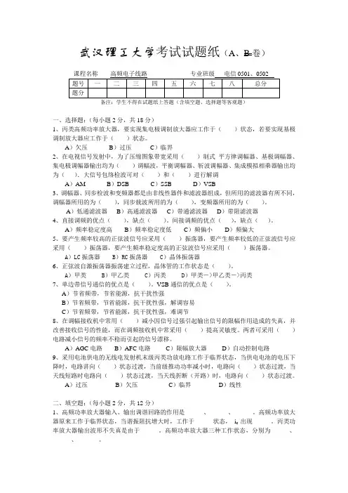 高试2007A卷及答案范文