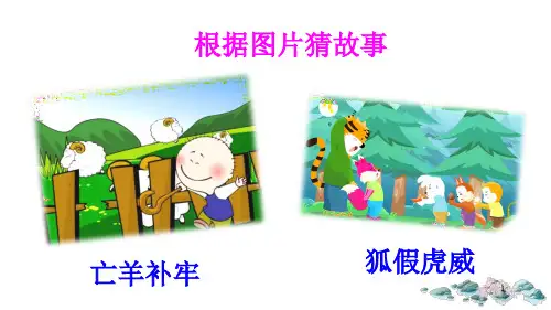 【精品】部编版六年级上册语文课件-第8单元 25 好的故事