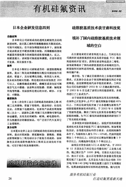 硅溶胶基质技术获甘肃科技奖 填补了国内硅洁梭基质技术领域的空白