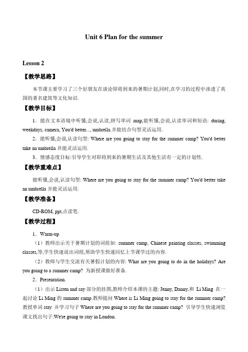 五年级下册英语教案-Unit 6 Lesson 2 You’d better take an umbrella.