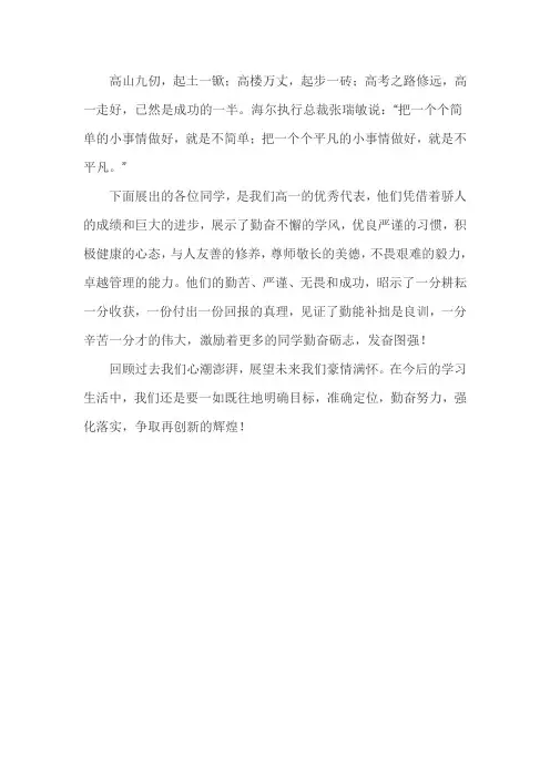 光荣榜前言