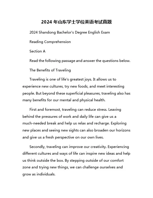 2024年山东学士学位英语考试真题