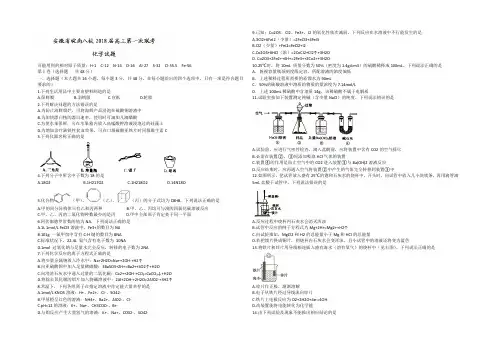 安徽省皖南八校2022届高三第一次联考化学试题 Word版含答案