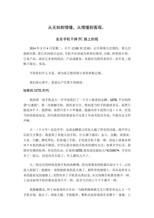 红米