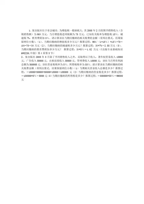出版资格考试理论与实务习题及解析十
