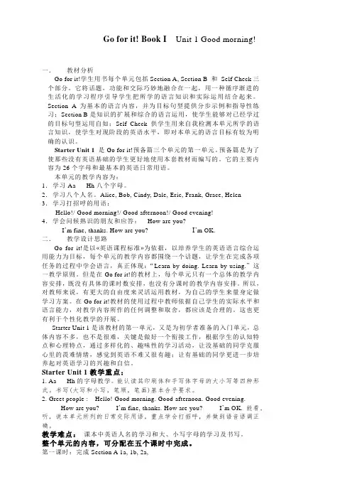 starter1-1,2,3,4,5,练习