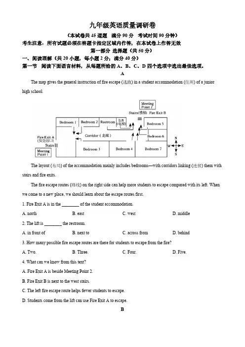 精品解析：辽宁省大连市第九中学2023-2024学年九年级下学期开学考试英语试题(原卷版)