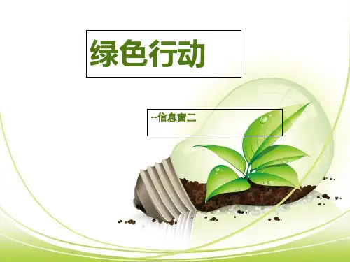 青岛版一年级下数学：第5单元《100以内数的加减法一》课件
