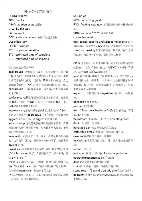 kj外企常用单词及缩写ccd
