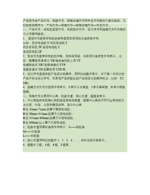 减速电机型号解读