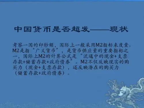 货币是否超发
