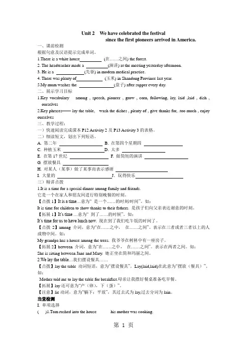 外研版九年级英语册Module 2  Public holidays  Unit2 学案(无答案)-最新学习文档