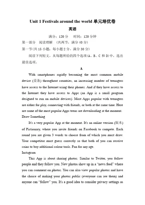 人教新课标2019-2020高一英语必修3 Unit 1 Festivals around the world 单元培优卷(word含答案)