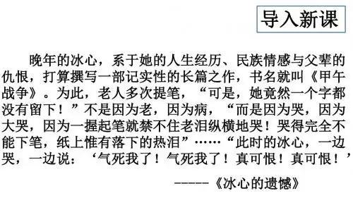 人教部编办八年级上册第二单元 近代化的早期探索与民族危机的加剧  第5课  甲午中日战争与瓜分中国狂潮