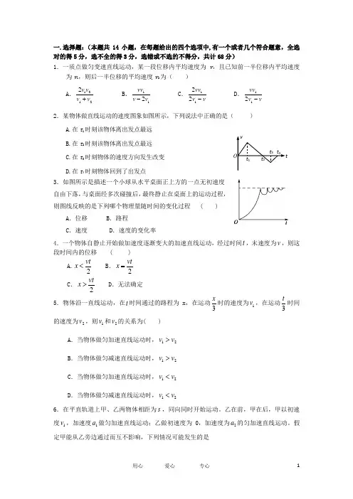 甘肃省兰州西北师大附中高三物理上学期月考试卷新人教版