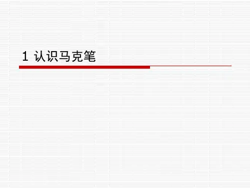 建筑马克笔表现技法