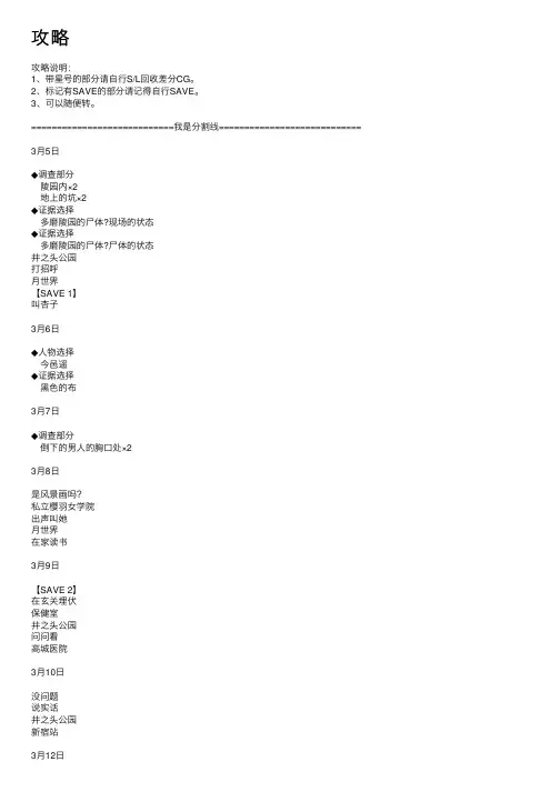 攻略——精选推荐