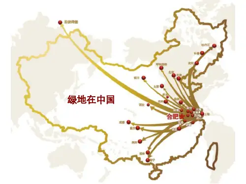 某房地产地块项目定位课件.ppt
