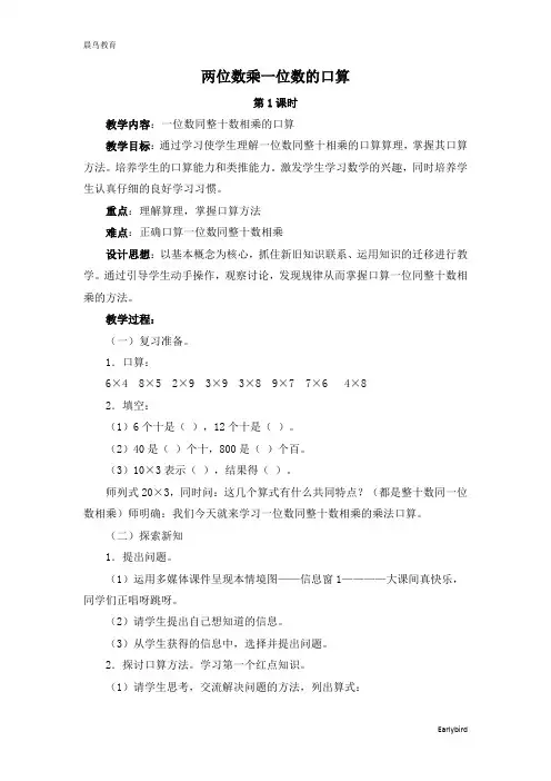 青岛版数学三年级上册 第2单元 教案