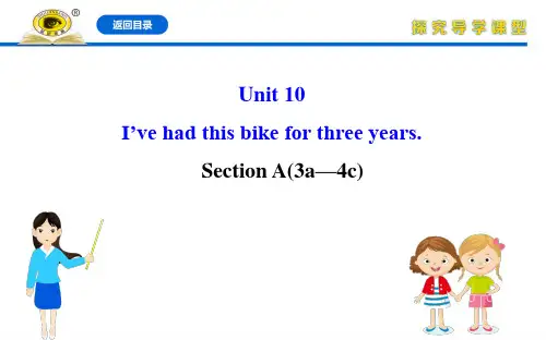 20版英语《初中》八年级下册Unit 10 Section A(3a-4c)配套课件